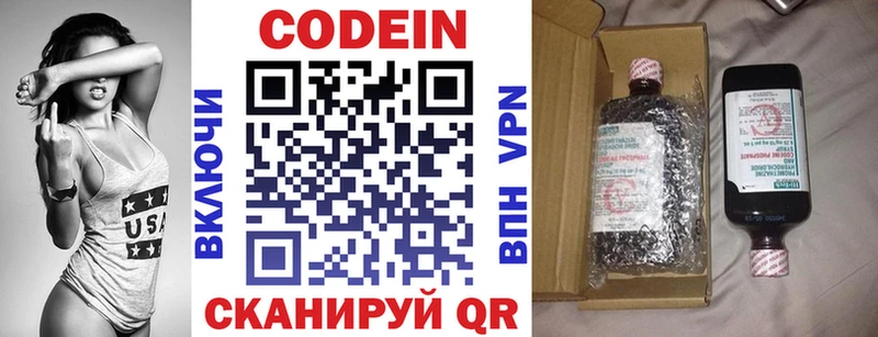 Кодеин напиток Lean (лин)  Лихославль 