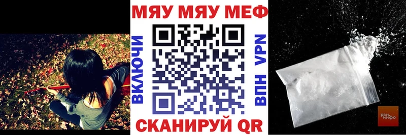 купить закладку  Лихославль  МЯУ-МЯУ мука 