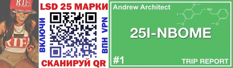 Марки 25I-NBOMe 1,8мг  где купить наркоту  Лихославль 